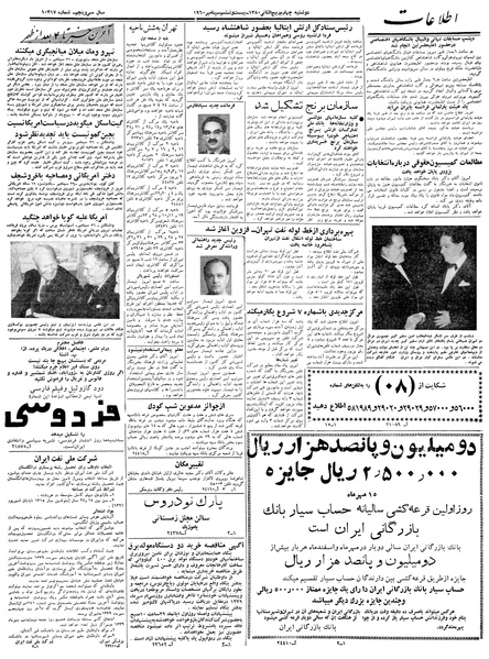 پرونده:Ettelaat13390704.pdf