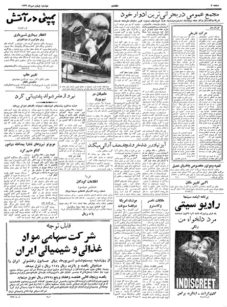 پرونده:Ettelaat13390704.pdf