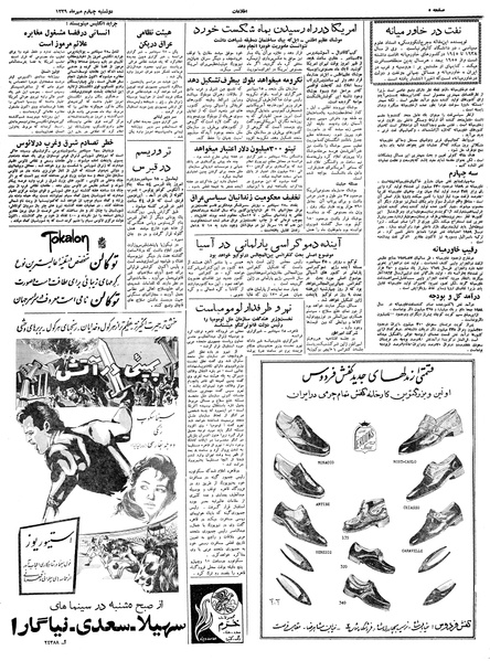 پرونده:Ettelaat13390704.pdf