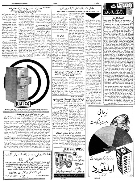 پرونده:Ettelaat13390704.pdf