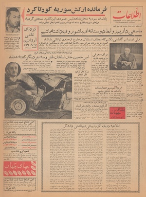 Ettelaat13410108.pdf