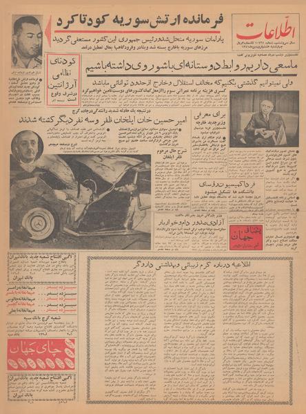 پرونده:Ettelaat13410108.pdf