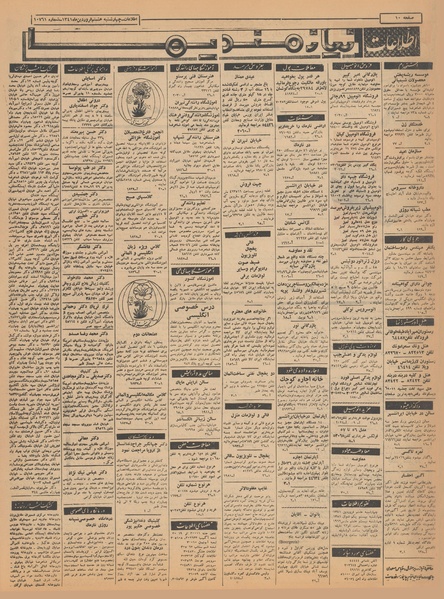 پرونده:Ettelaat13410108.pdf