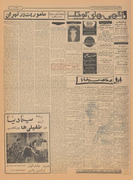 پرونده:Ettelaat13410108.pdf