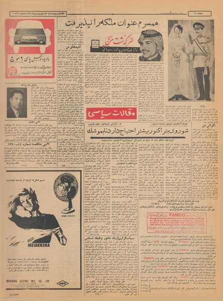 پرونده:Ettelaat13410108.pdf