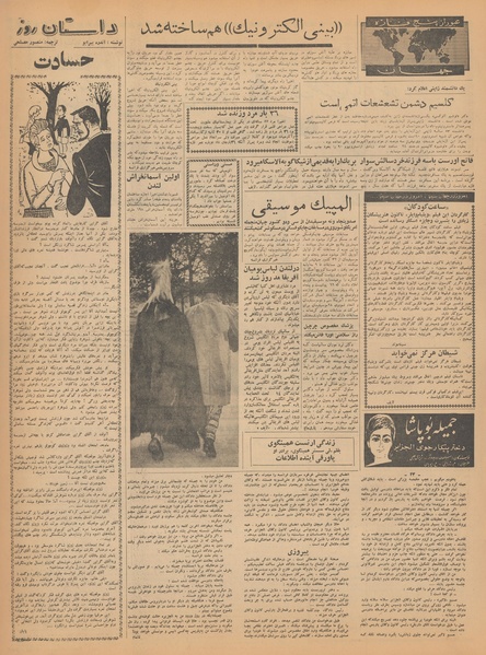 پرونده:Ettelaat13410108.pdf