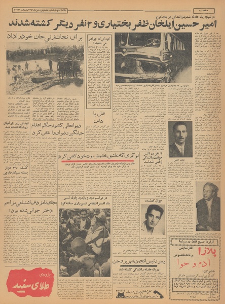 پرونده:Ettelaat13410108.pdf