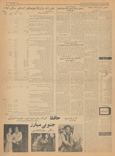 پرونده:Ettelaat13410108.pdf