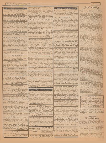 پرونده:Ettelaat13410108.pdf