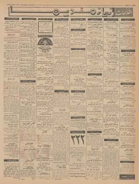 پرونده:Ettelaat13410413.pdf