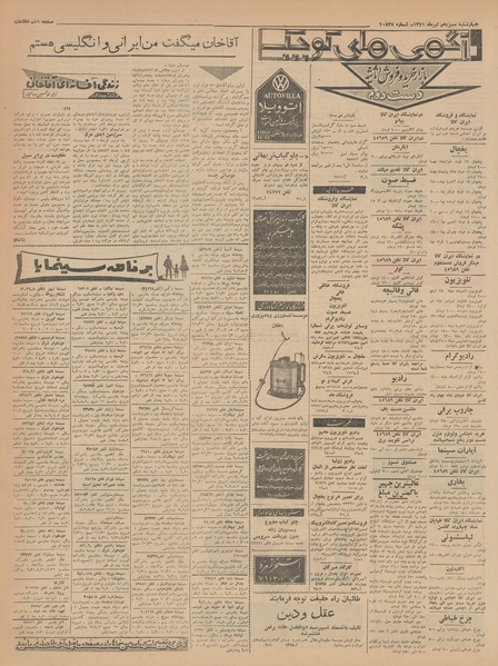 پرونده:Ettelaat13410413.pdf