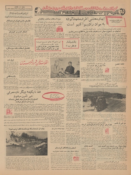 پرونده:Ettelaat13410413.pdf