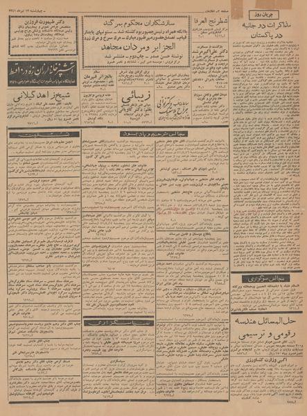 پرونده:Ettelaat13410413.pdf