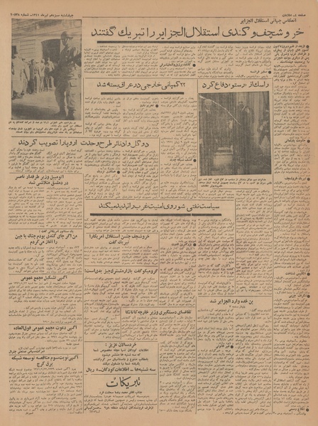 پرونده:Ettelaat13410413.pdf