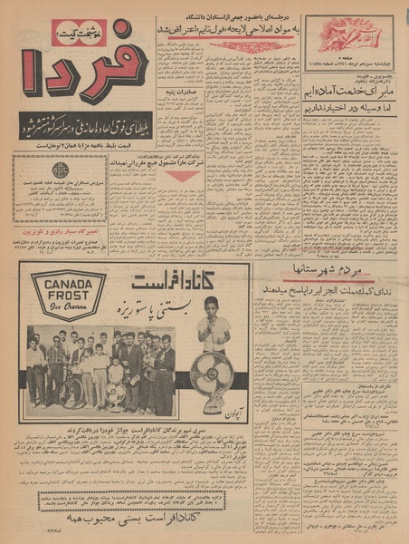 پرونده:Ettelaat13410413.pdf