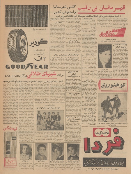 پرونده:Ettelaat13410413.pdf