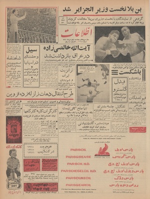 Ettelaat13410705.pdf