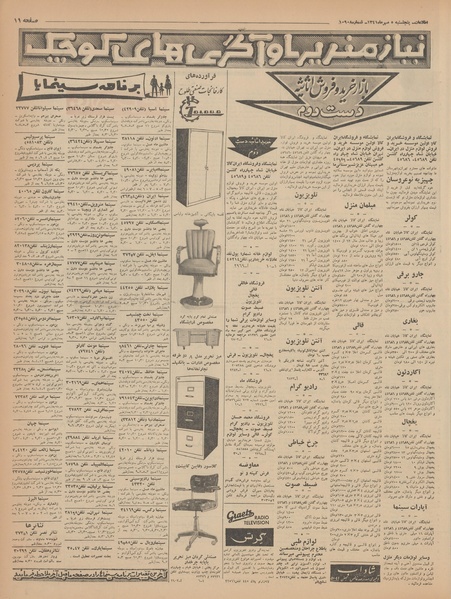 پرونده:Ettelaat13410705.pdf