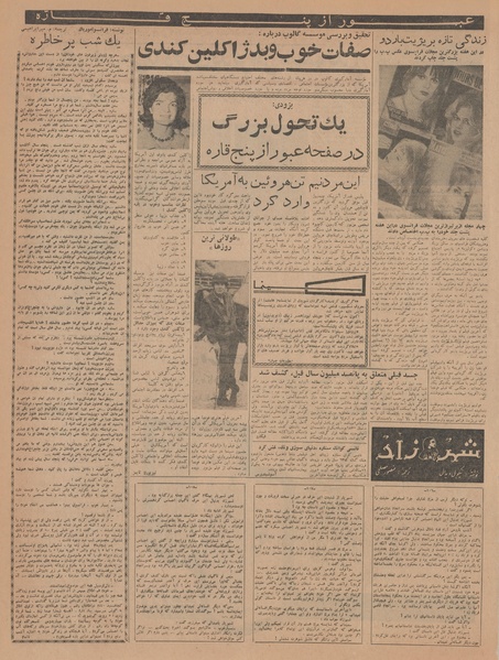 پرونده:Ettelaat13410705.pdf