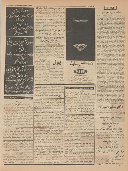 پرونده:Ettelaat13410705.pdf