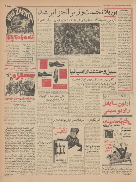 پرونده:Ettelaat13410705.pdf