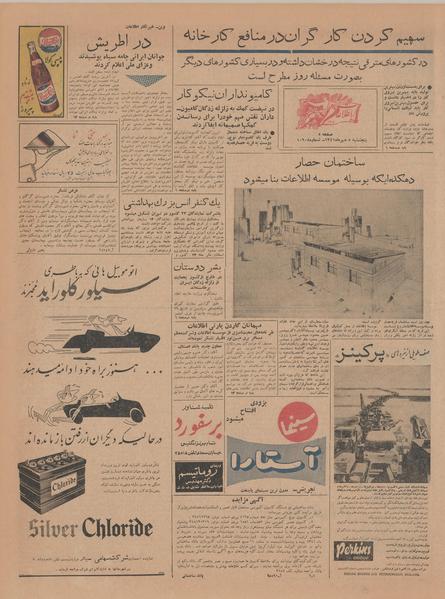 پرونده:Ettelaat13410705.pdf