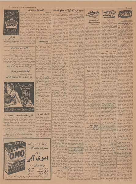 پرونده:Ettelaat13410705.pdf