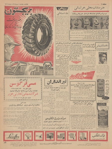 پرونده:Ettelaat13410705.pdf