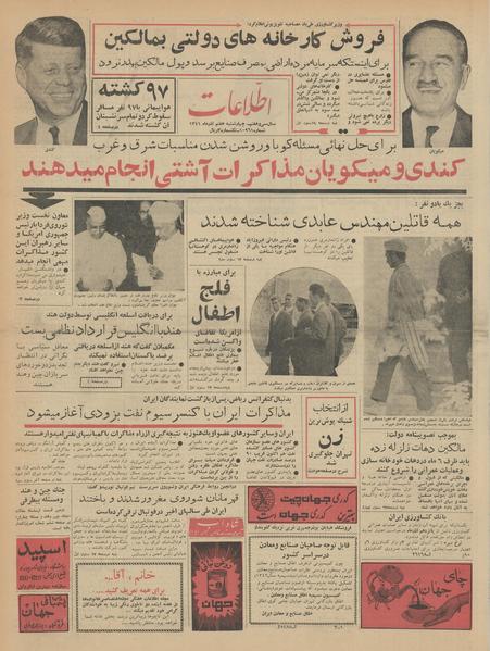 پرونده:Ettelaat13410907.pdf