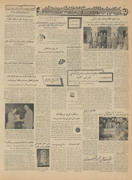 پرونده:Ettelaat13410907.pdf