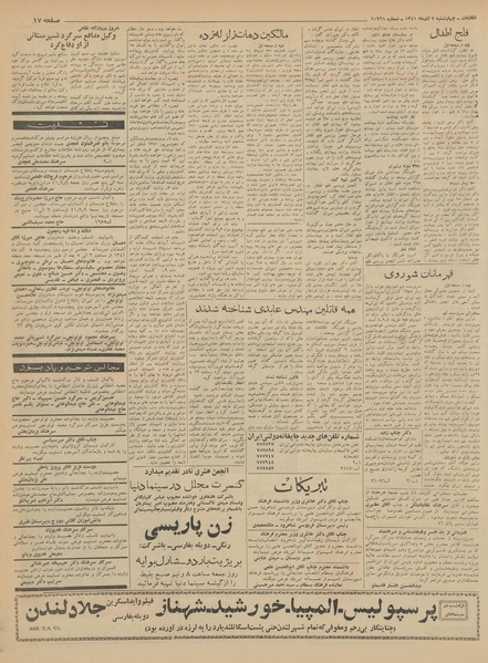 پرونده:Ettelaat13410907.pdf