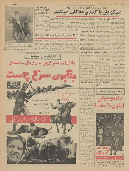 پرونده:Ettelaat13410907.pdf