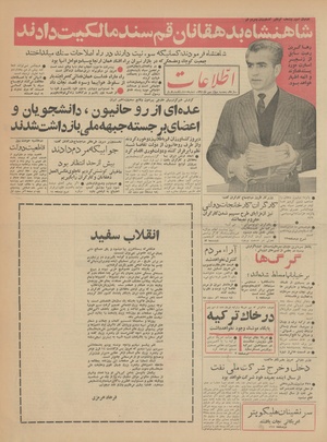 Ettelaat13411104.pdf