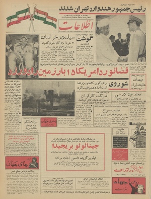 Ettelaat13420226.pdf