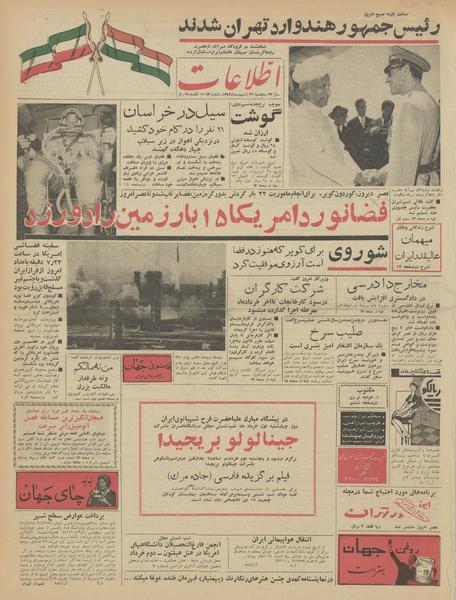 پرونده:Ettelaat13420226.pdf