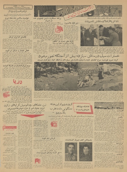 پرونده:Ettelaat13420226.pdf