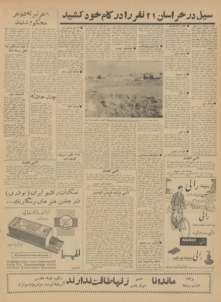 پرونده:Ettelaat13420226.pdf