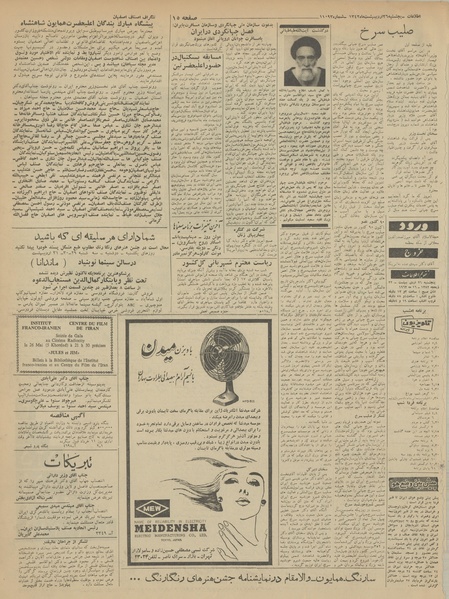 پرونده:Ettelaat13420226.pdf