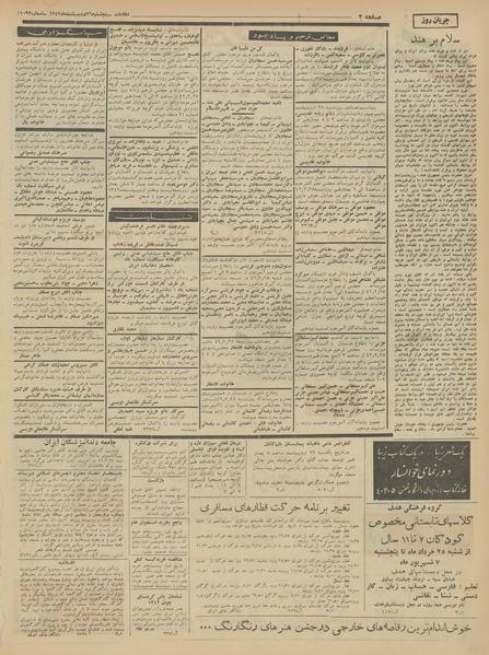 پرونده:Ettelaat13420226.pdf