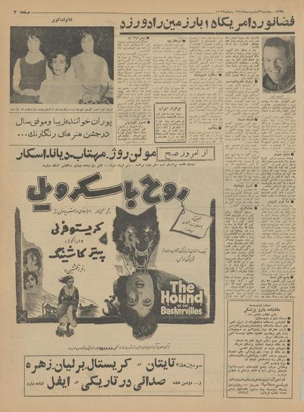 پرونده:Ettelaat13420226.pdf