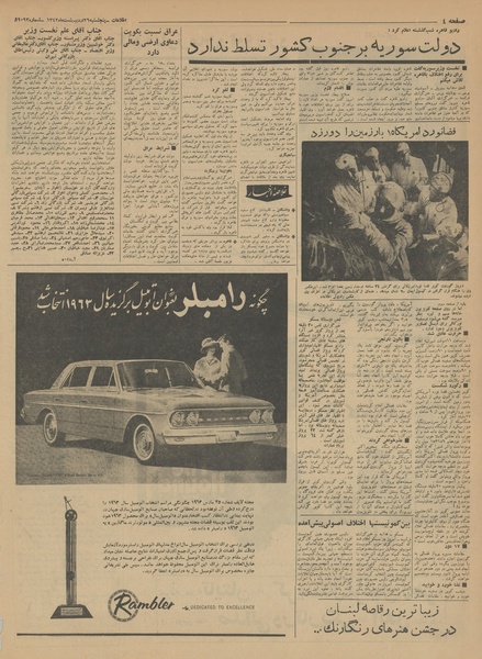 پرونده:Ettelaat13420226.pdf