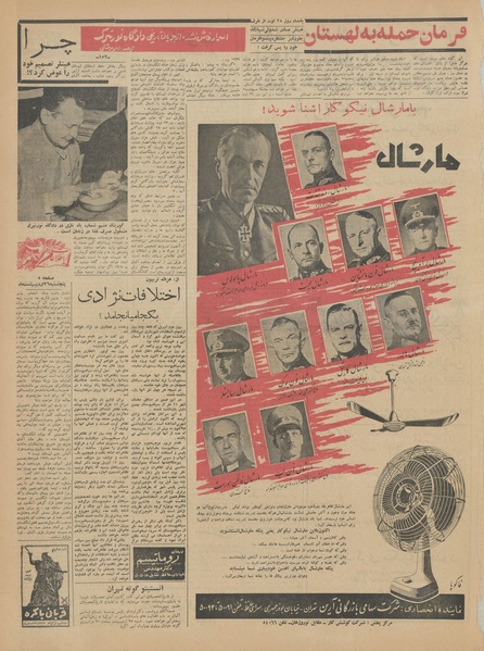 پرونده:Ettelaat13420226.pdf