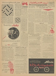 صفحهٔ بعدی ←