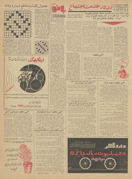 پرونده:Ettelaat13420226.pdf