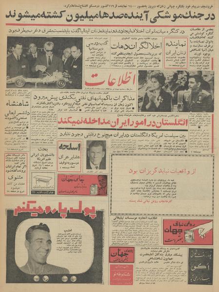 پرونده:Ettelaat13420404.pdf