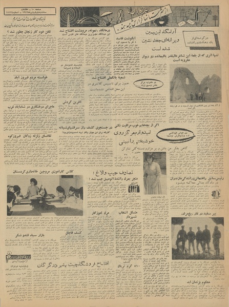 پرونده:Ettelaat13420404.pdf