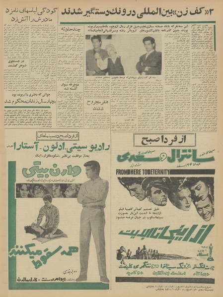 پرونده:Ettelaat13420404.pdf