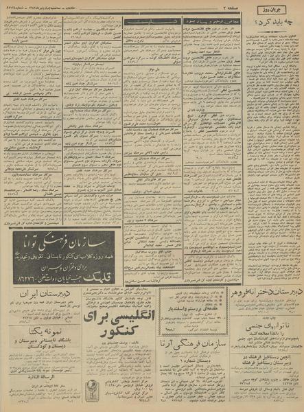 پرونده:Ettelaat13420404.pdf