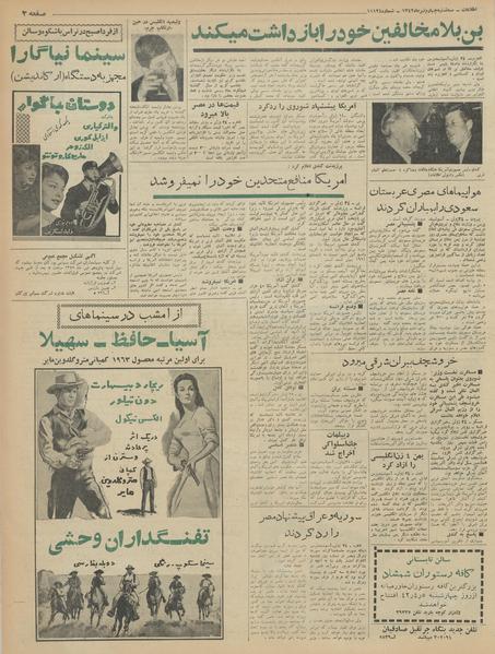 پرونده:Ettelaat13420404.pdf