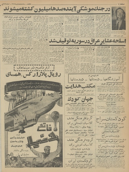 پرونده:Ettelaat13420404.pdf